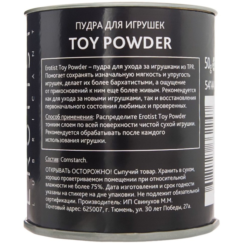 Пудра для игрушек «Erotist Lubricants Toy Powder», 50 гр, Erotist